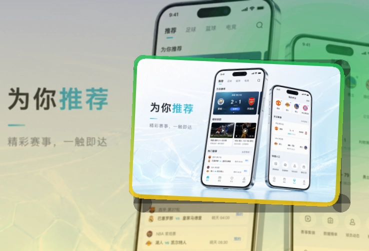开云 App · 开赛提醒更贴心